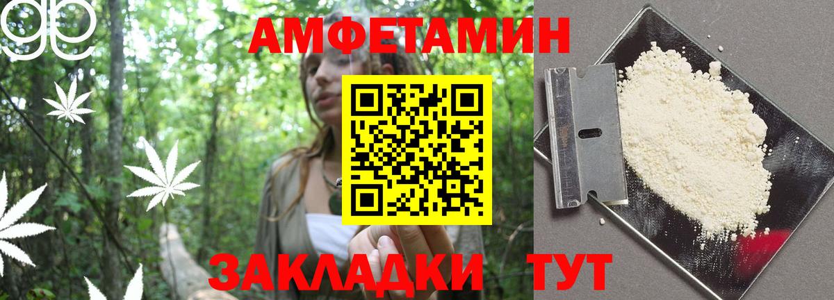 Amphetamine VHQ Жигулёвск