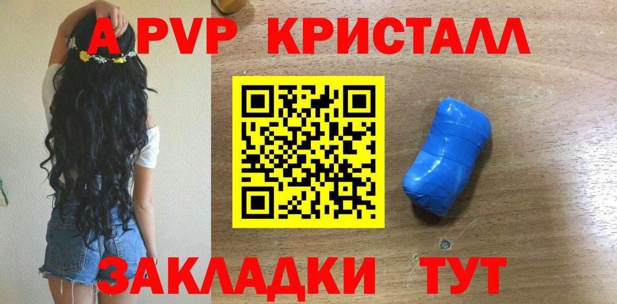 A-PVP VHQ Жигулёвск