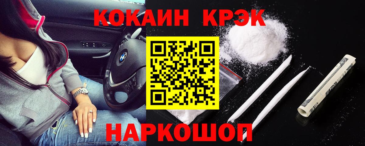 КОКАИН Fish Scale  Вход с VPN  Кокаин Эквадор  Жигулёвск 