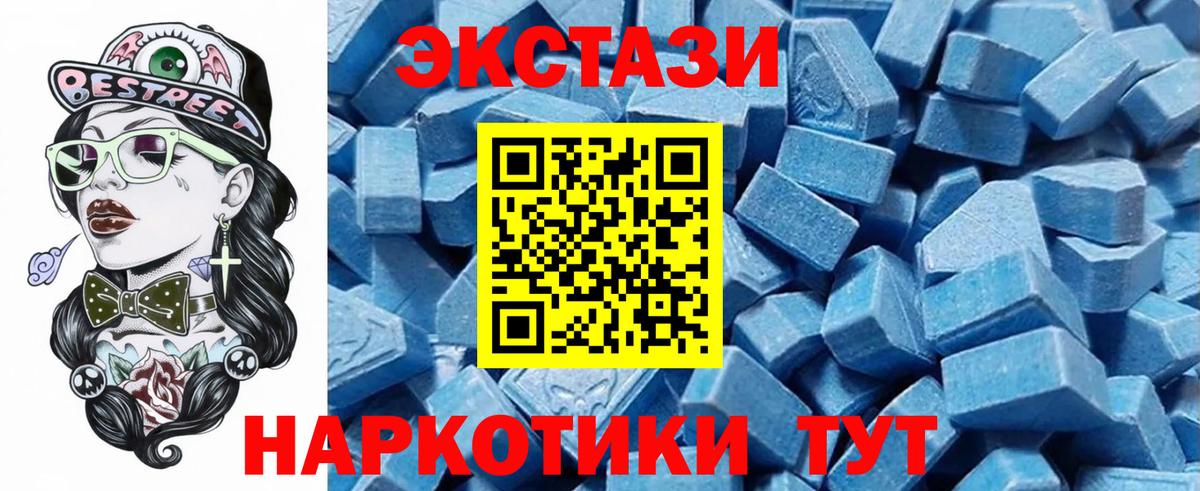 Ecstasy  Ecstasy 280мг  ЭКСТАЗИ louis Vuitton  Вход с VPN  сколько стоит  Жигулёвск 