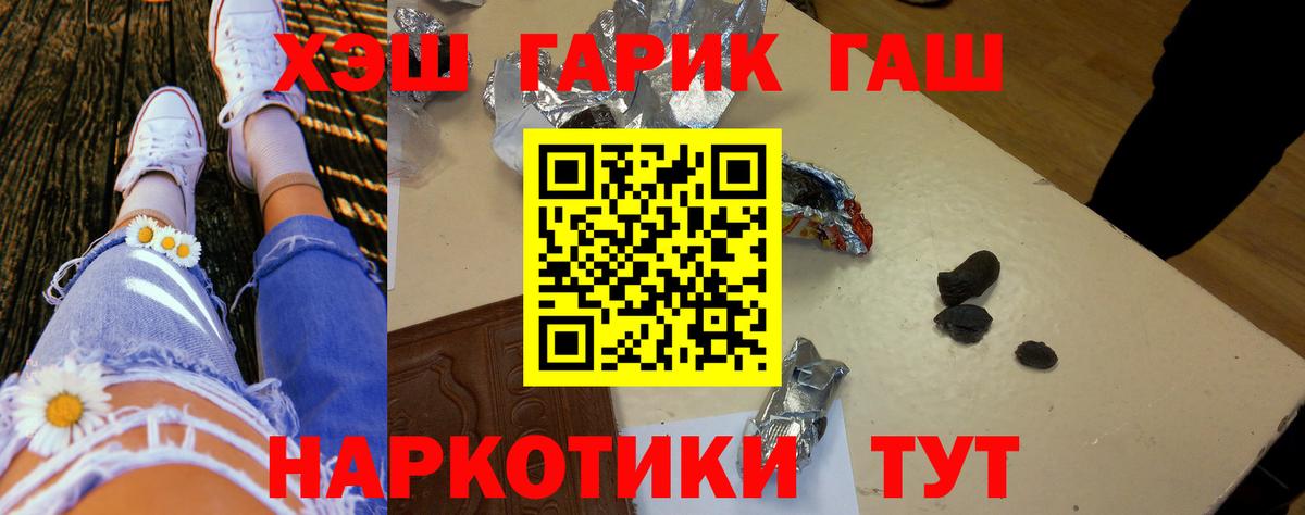 ГАШИШ  Вход с VPN  Жигулёвск  ГАШ ice o lator 