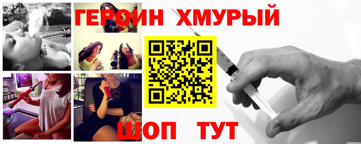 Жигулёвск  ГЕРОИН афганец  Вход с VPN 