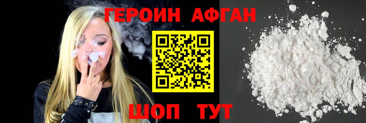 ГЕРОИН хмурый  ГЕРОИН  Жигулёвск 