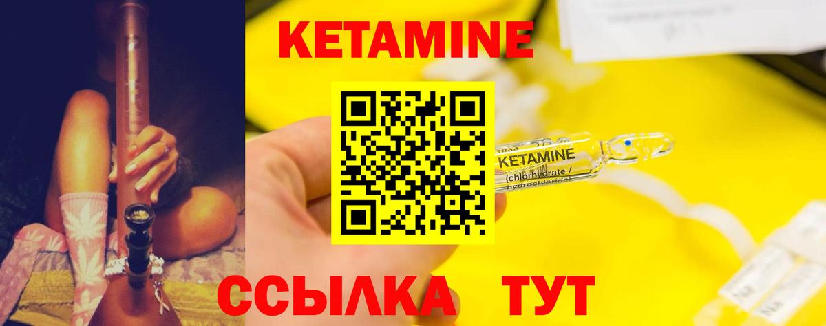Жигулёвск  Кетамин VHQ  Кетамин VHQ  Вход с VPN 