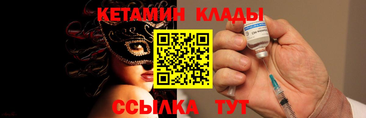 Кетамин ketamine  Жигулёвск  Кетамин ketamine 
