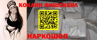 COCAINE Балахна