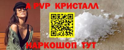 винт Волжск