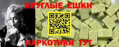 ECSTASY Волгодонск