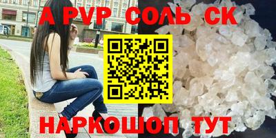 соль курить ск Волжский