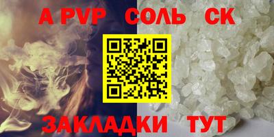 соль курить ск Волжский