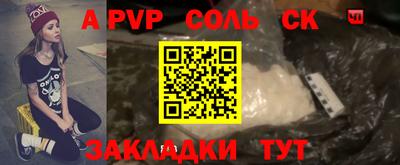соль курить ск Волжский