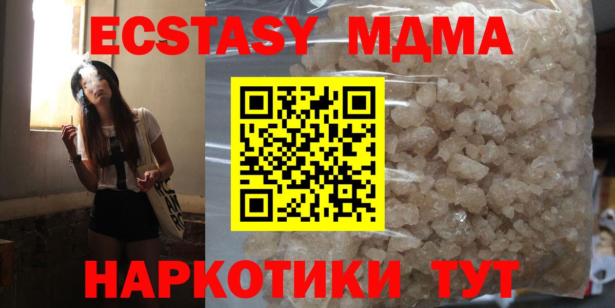 МДМА Molly  MDMA Molly  Жигулёвск 