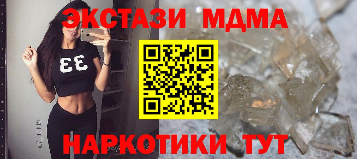 МДМА VHQ Жигулёвск