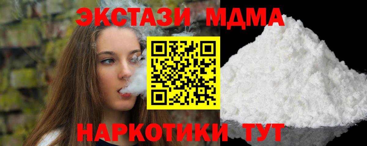 MDMA  MDMA Molly  MDMA Molly  Вход с VPN  Жигулёвск 