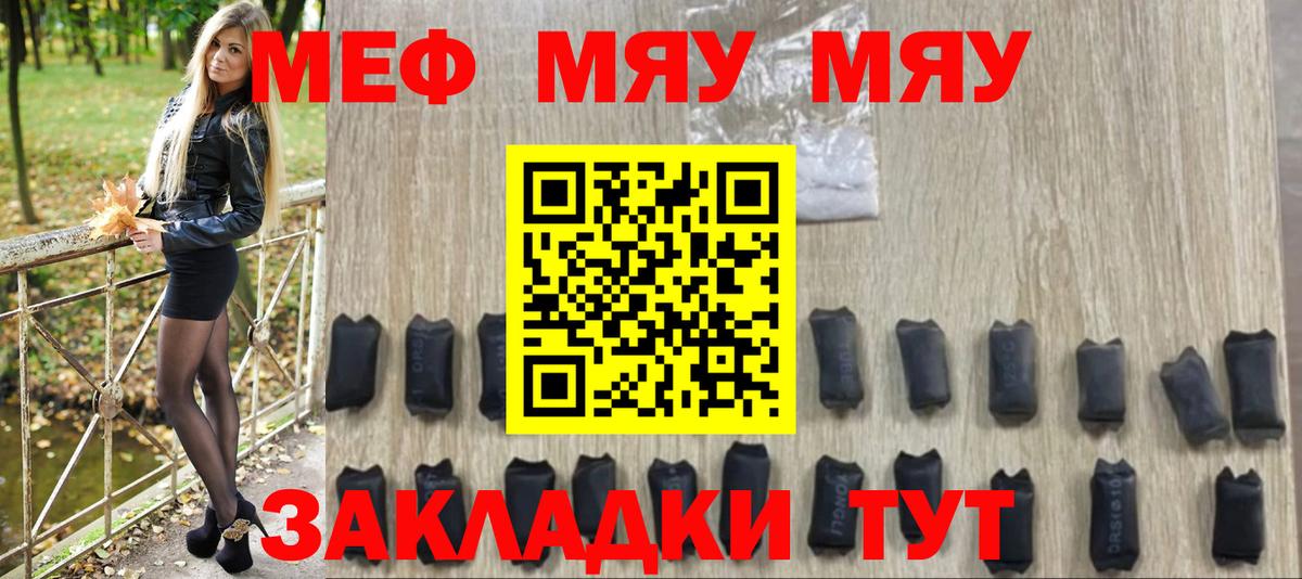 Мефедрон мука Жигулёвск