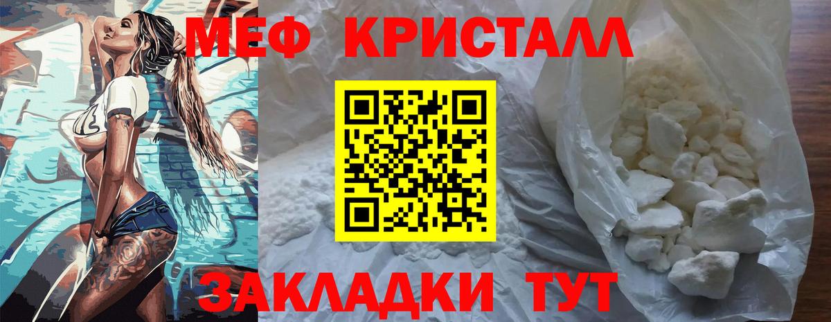 Мефедрон  Жигулёвск