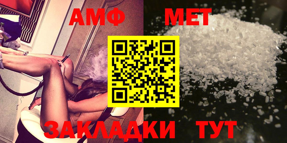 Жигулёвск  Первитин кристалл  Вход с VPN  Первитин кристалл 