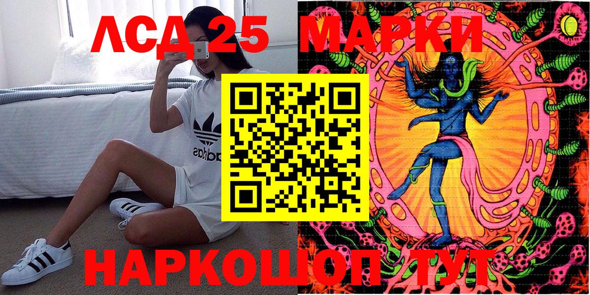 Марки N-bome  Вход с VPN  Жигулёвск  Наркотические марки 1,8мг 