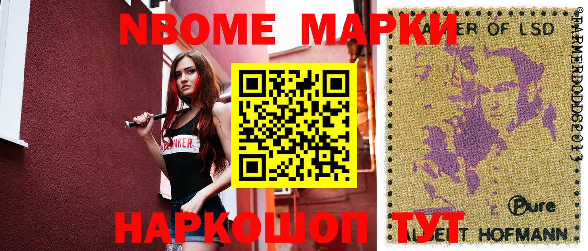 даркнет сайт  Жигулёвск  Марки N-bome 1,5мг  Марки NBOMe 