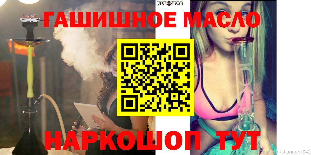 Жигулёвск  Дистиллят ТГК THC oil  Вход с VPN  Дистиллят ТГК THC oil 